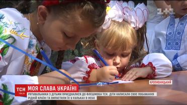 Кропивницькі рятувальники із своїми дітьми долучились до флешмобу " Моя Слава Україні "
