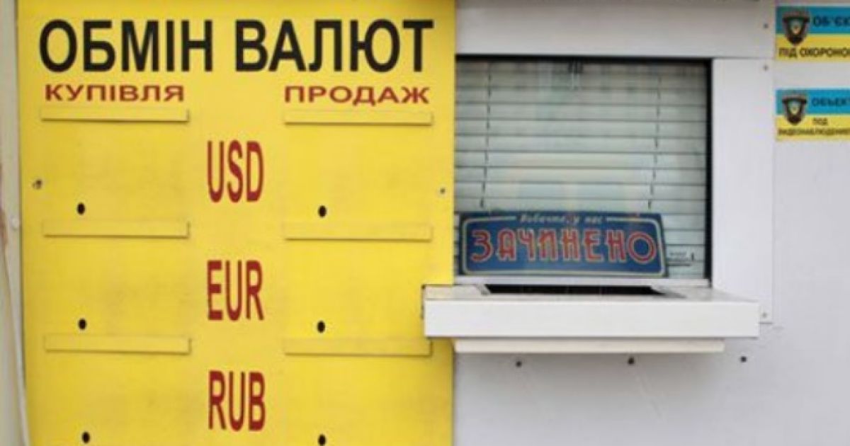 В Киеве неизвестные обстреляли женщину возле пункта обмена валют