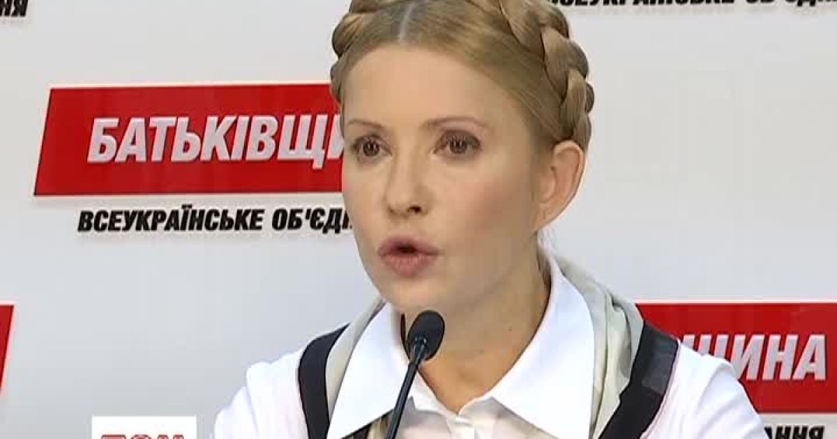 Тимошенко вимагає розслідувати справу Гонгадзе і всі інші злочини проти журналістів