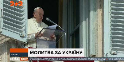 Папа Римский призвал мир молиться за мир в Украине из-за российской угрозы