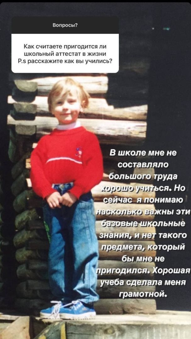 Анна Кошмал у дитинстві / © instagram.com/smorkovkina