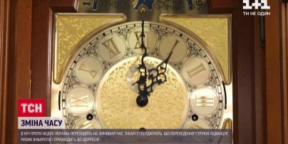 Американські вчені виявили негативний вплив переведення часу на здоров'я