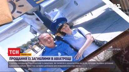 ТСН собрала воспоминания погибших в крушения Ан-26