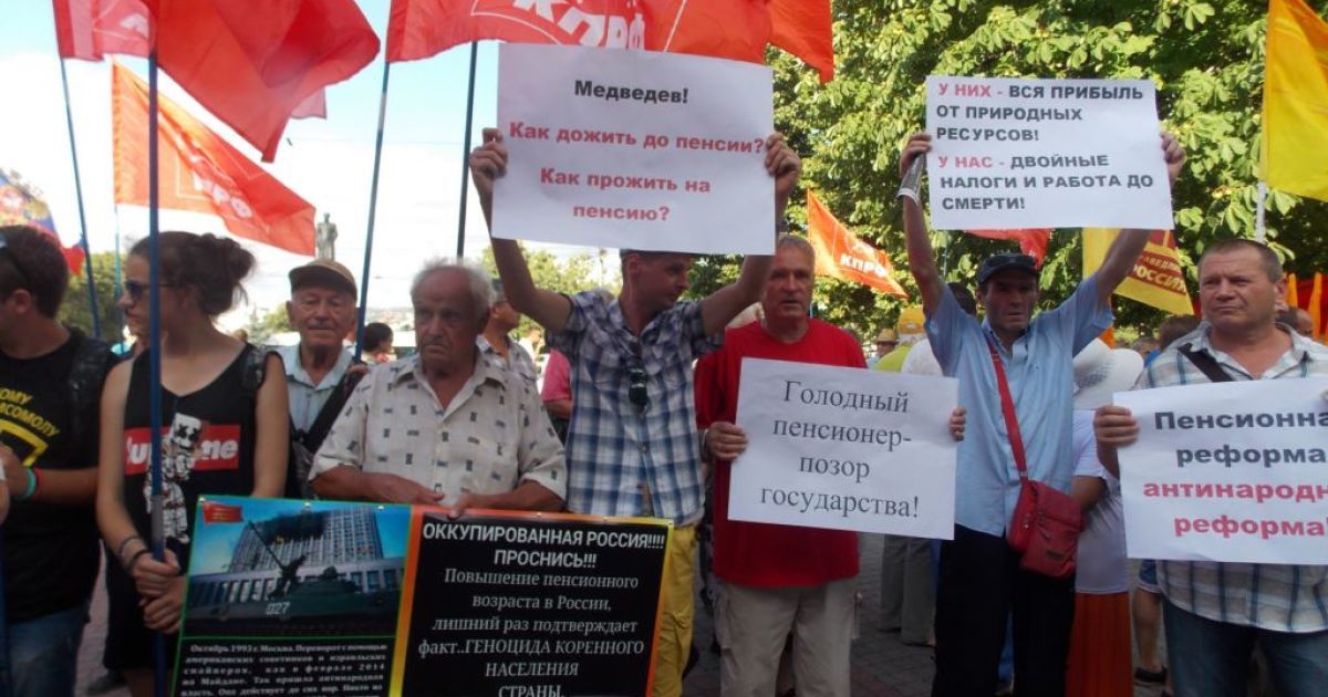 "Політика геноциду": в окупованому Криму вийшли на мітинги проти російської пенсійної реформи