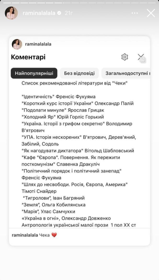 Звезды почтили память Ирины 