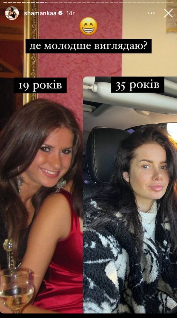Алина Шаманская / © instagram.com/shamankaa