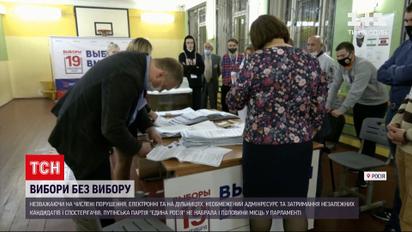 Новости мира: по словам представителя Евросоюза, выборы в России состоялись в атмосфере запугивания