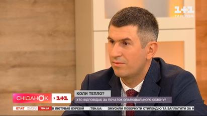 Хто несе відповідальність за опалення в наших оселях – Дмитро Йовдій