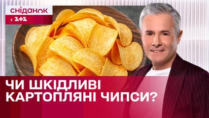 Чипсы действительно вредны или это лишь миф?| Знаю – потребляю