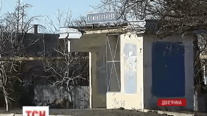 Боевики на танках захватили село Коминтерново