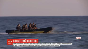 Спекотні рекорди: у Херсонській області очікують до +42 градусів