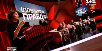 "Право на владу": Венедиктова рассказала, что сделано за 7 лет расследования Иловайской трагедии