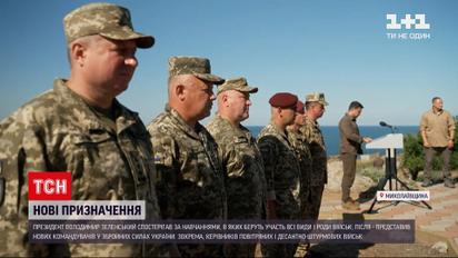 Новости Украины: Зеленский на острове Змеиный представил новых командующих в ВСУ