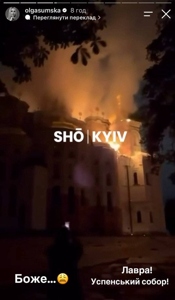Удар по Києво-Печерській лаврі — реакція зірок