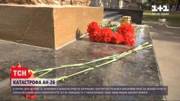 Катастрофа Ан-26: на борту самолета находились 7 членов экипажа и 20 курсантов