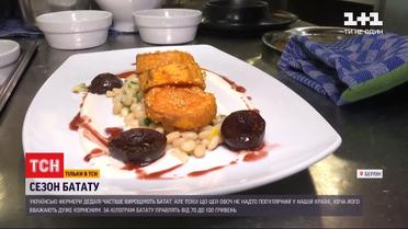 Сезон батата: какие блюда можно приготовить так называемого сладкого картофеля