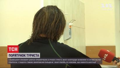 Врачи прооперировали туриста, которого накануне спасли из снежной ловушки в Карпатах
