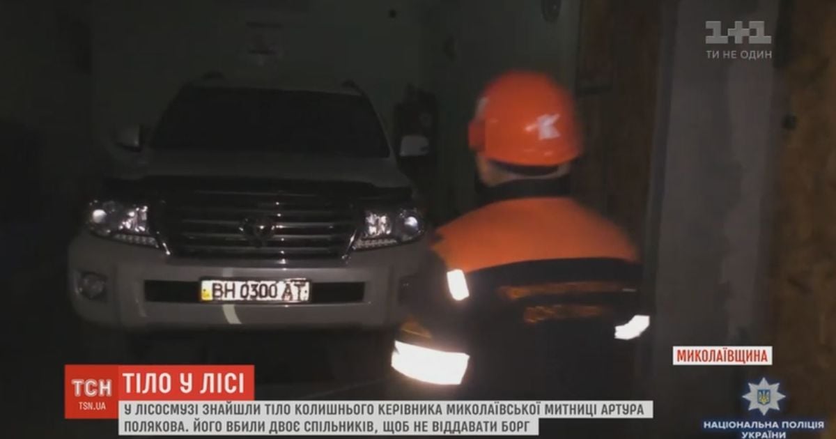 У лісосмузі під Миколаєвом знайшли тіло екс-керівника регіональної митниці