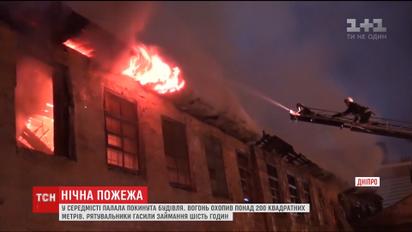 В центре Днепра пожарные долго не могли потушить пожар