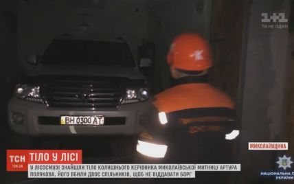 У лісосмузі під Миколаєвом знайшли тіло екс-керівника регіональної митниці