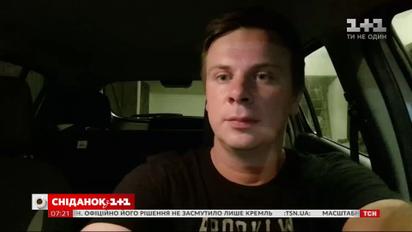 Дмитрий Комаров связался со "Сніданком" после того, как пострадал в перестрелке в Бразилии
