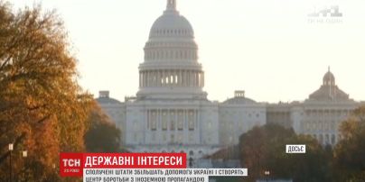 Сполучені Штати створять центр для боротьби з іноземною пропагандою