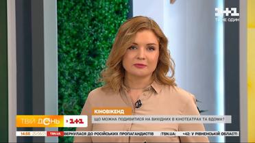 Почему стоит смотреть мультфильм "Виктор-робот" и документалку "Усатый фанк" - киновлог