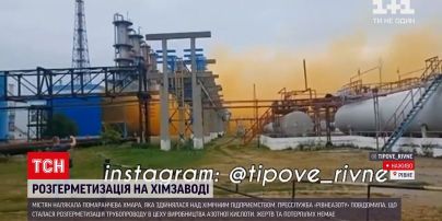 Новости Украины: неподалеку Ровно взорвалось химическое предприятие