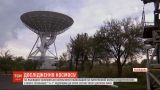 Найбільший радіотелескоп України осучаснять, аби досліджувати космічний простір