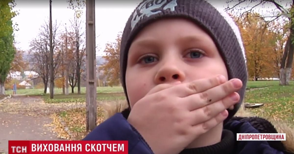 У Кривому Розі вчителька хореографії заклеїла роти другокласників скотчем