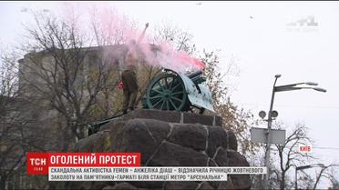 "Фемен" на гарматі: напівгола дівчина підпалила димову шашку на пам'ятнику в Києві