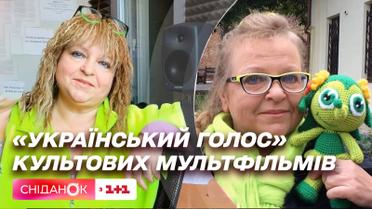 "Украинский голос" культовых мультфильмов: история актрисы Анны Лев