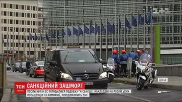 ЄС продовжує санкції проти Росії