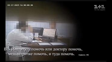 "Благотворительный фонд": как врачи Национального института рака убеждали пациентов давать деньги