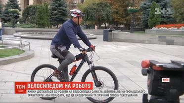Более сотни киевлян присоединились к акции "На велосипеде на работу"