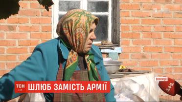 Брак вместо армии: в Винницкой области молодой человек женился на своей двоюродной бабушке