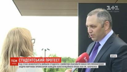 Портнов прокоментував протести проти свого призначення на викладацьку посаду