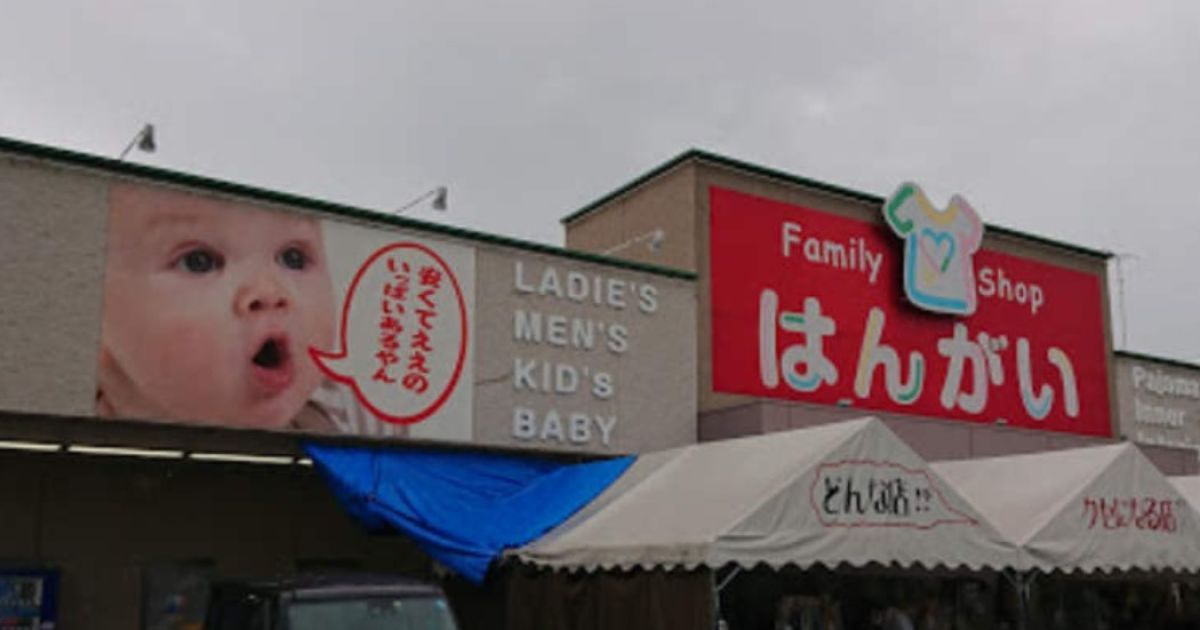 Вывеска магазина