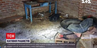 Пытка оккупантов - на Харьковщине обнаружили подвал, где россияне издевались над украинцами