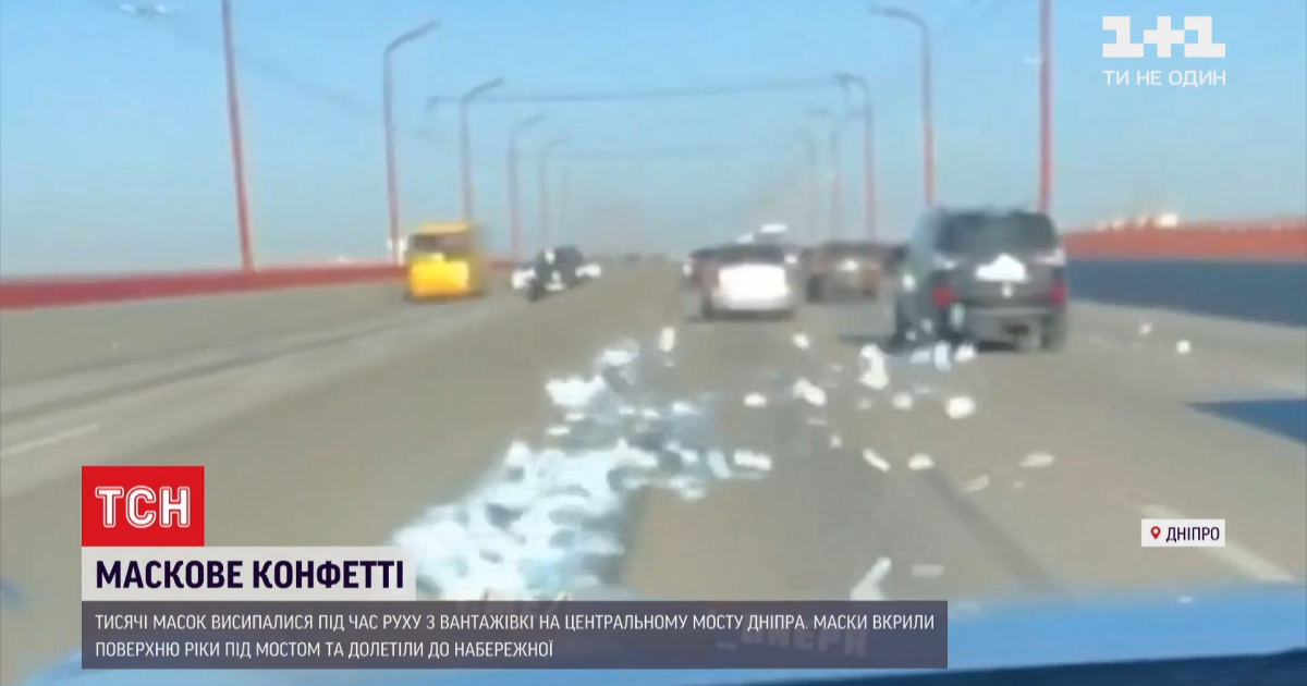 В Днепре на Новом мосту из грузовика высыпались тысячи масок и разлетелись вокруг
