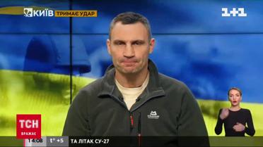 Звернення Кличка: місто вступило в фазу оборони