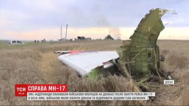 Дело МН17 Нидерланды планировали военную операцию в Донбассе после крушения Boeing