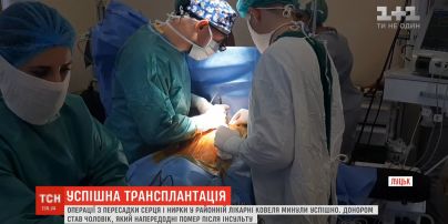 У районній лікарні Ковеля провели одразу дві успішні операції з пересадки серця і нирки