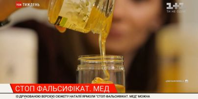 Проверка украинского меда: обнаружили ли фальсификат и где найти натуральный продукт