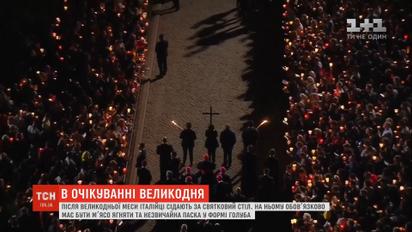 Християни західного обряду готуються до Великодня