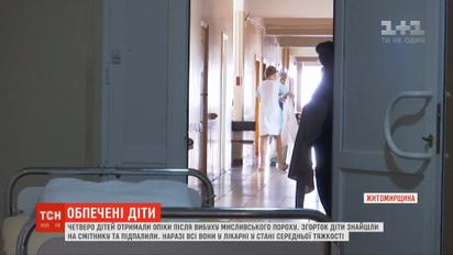 Через вибух мисливського пороху на смітнику четверо дітей отримали опіки