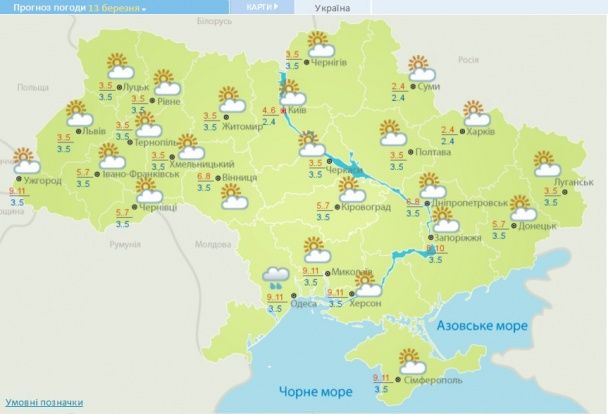 Прогноз погоды в Украине на 13 марта 2016 года / © Укргидрометцентр