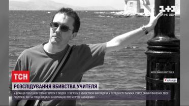 Відтята голова: у Франції триває розслідування жорстокого вбивства учителя