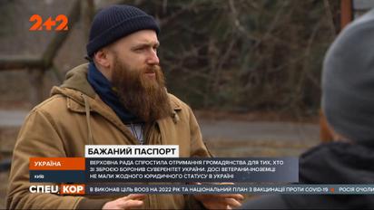 Верховная Рада упростила получение гражданства для тех, кто защищал суверенитет Украины