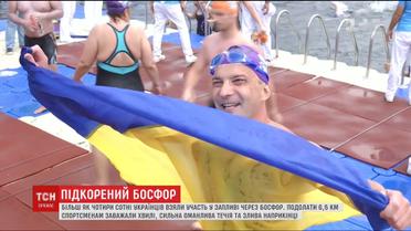 Понад чотири сотні українців взяли участь у запливі через Босфор